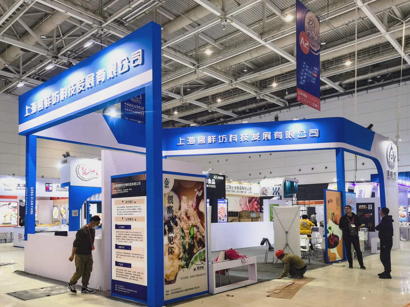 历年中国国际渔业博览会特装展台设计搭建