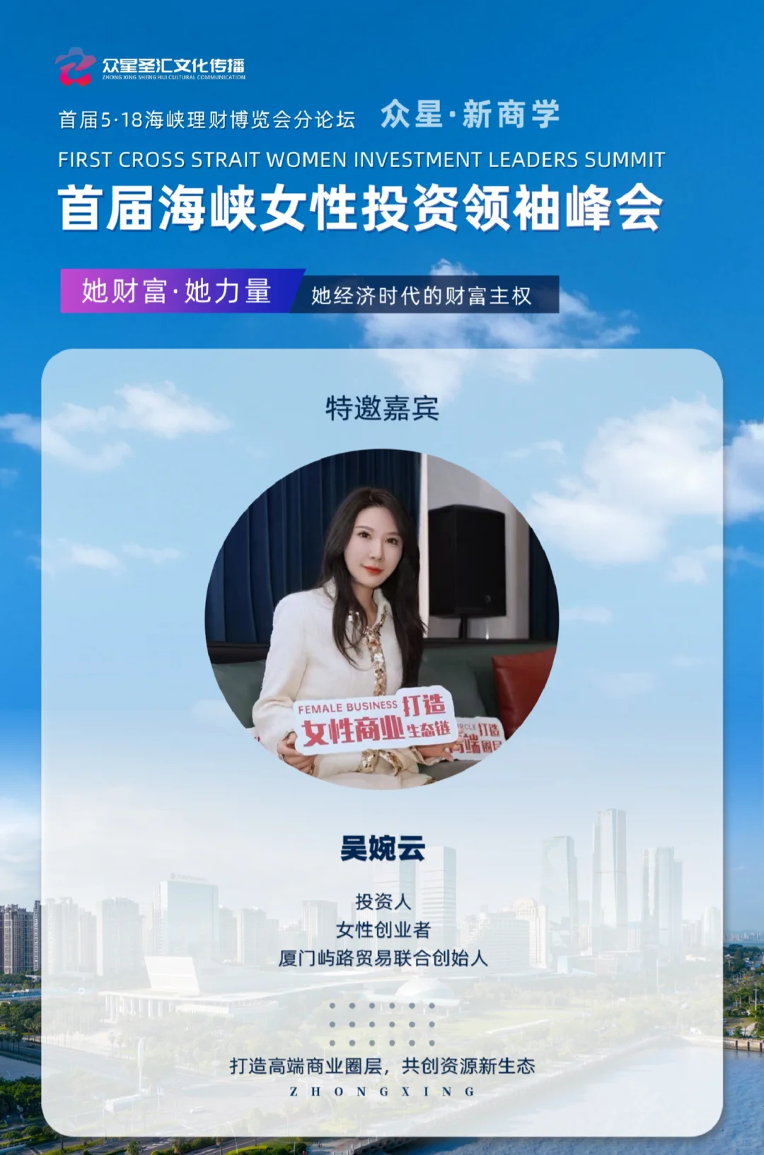 厦门居然有这么多优秀女企