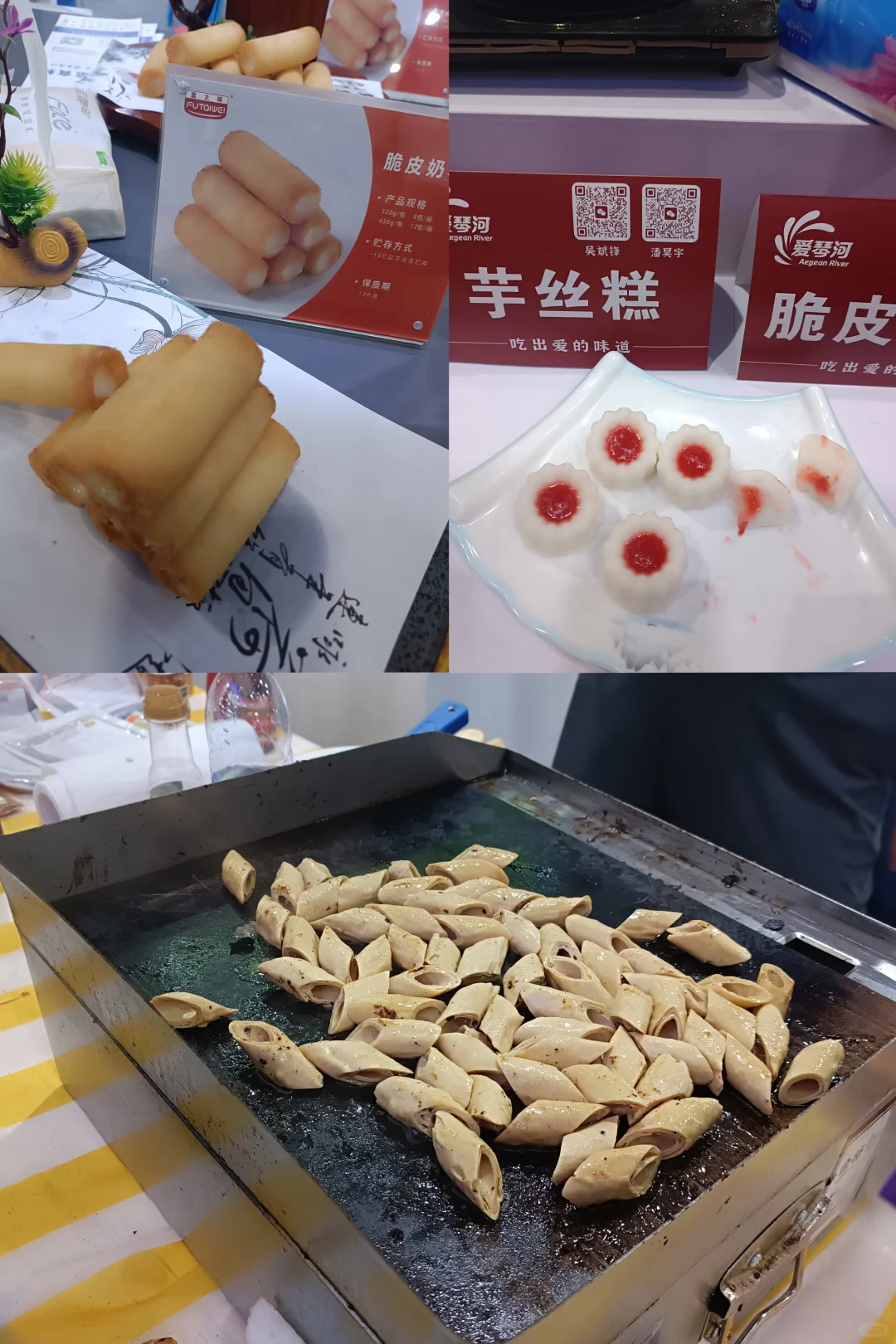 免费3天吃香喝辣的展会