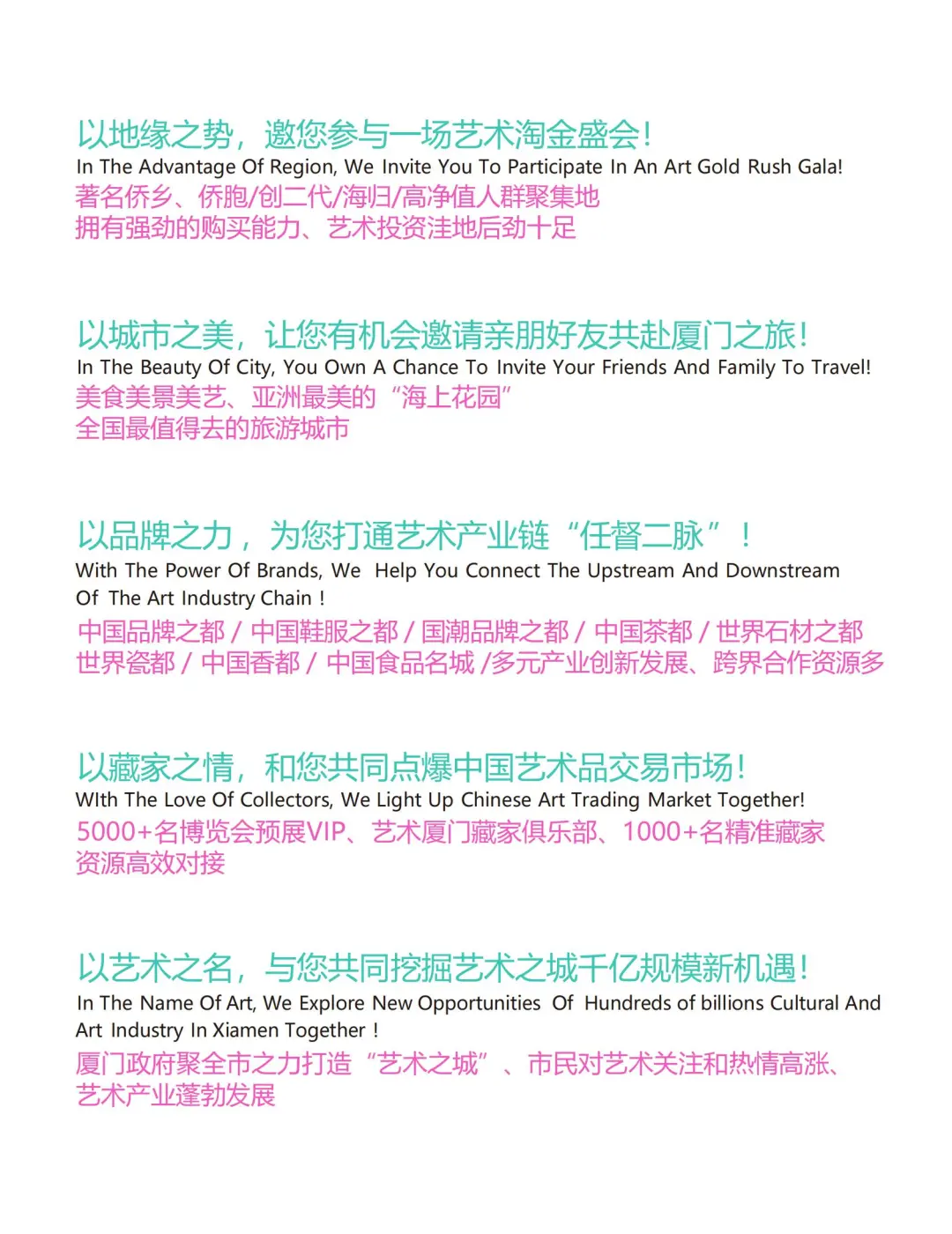 2025，见！艺术厦门国际博览会！