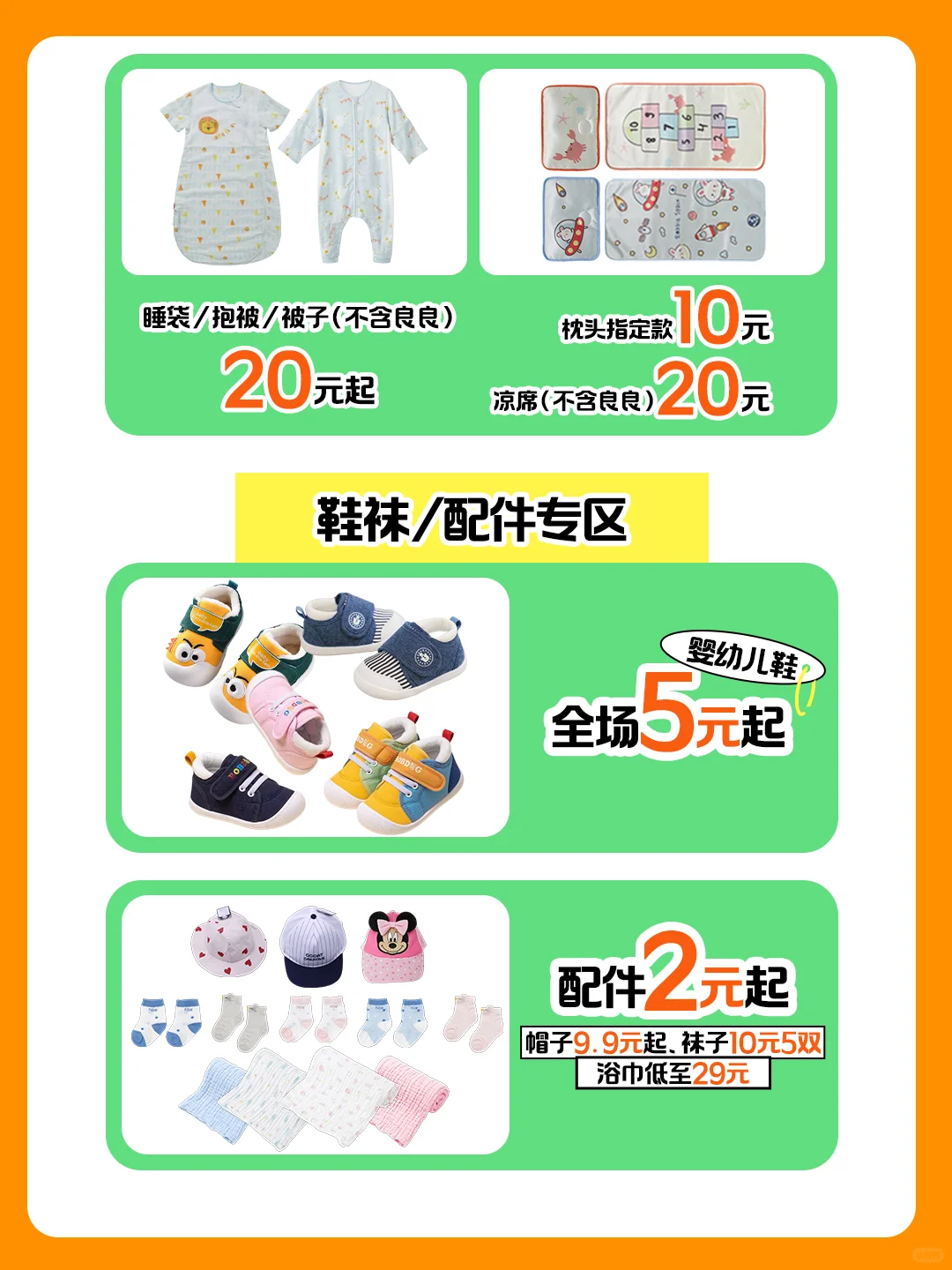 【倒计时2天啦！】爱婴室夏季孕婴童博览会来喽