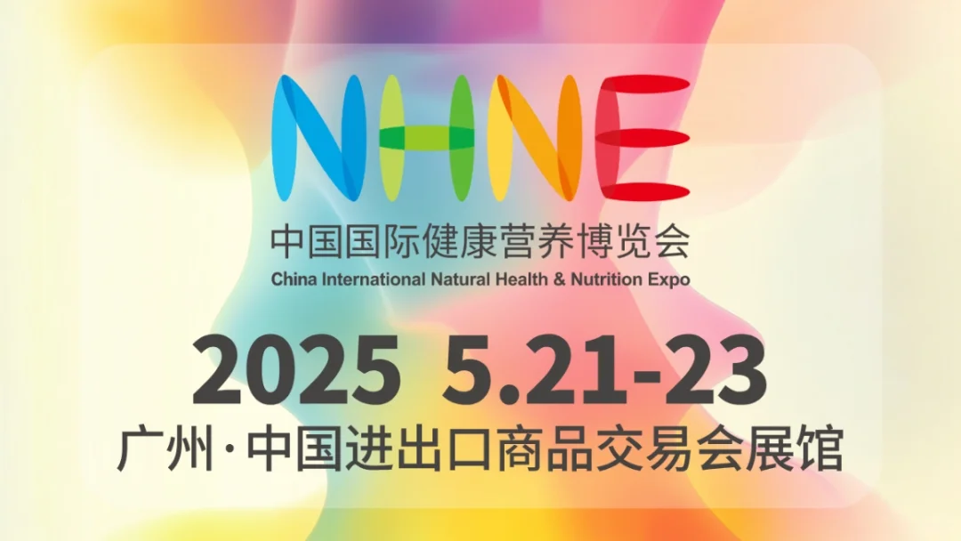 展会小白不迷路✔️NHNE2025 展位图