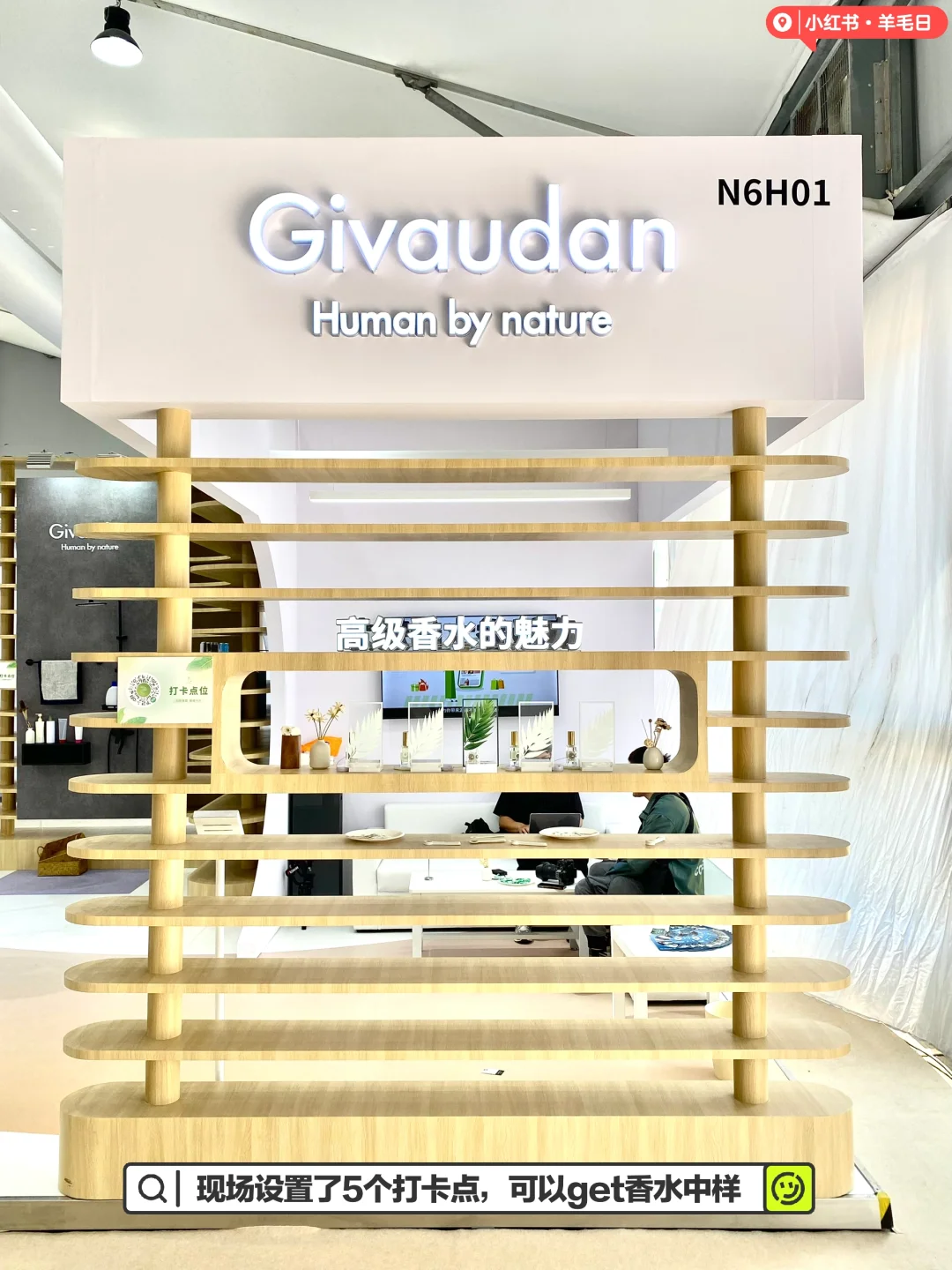 2025CBE美容博览会羊毛打卡攻略｜佛系香水版
