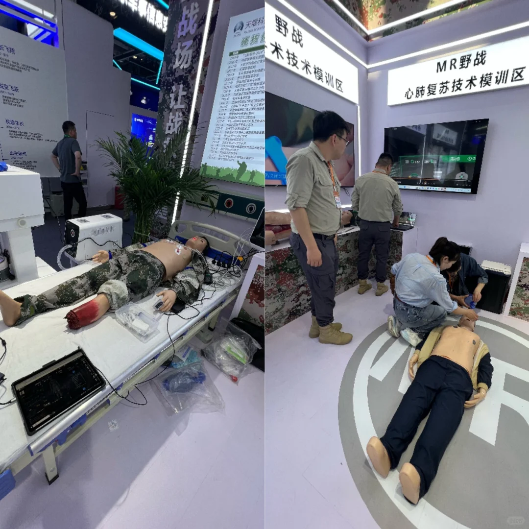 第十届中国（北京）军事智能技术装备博览会