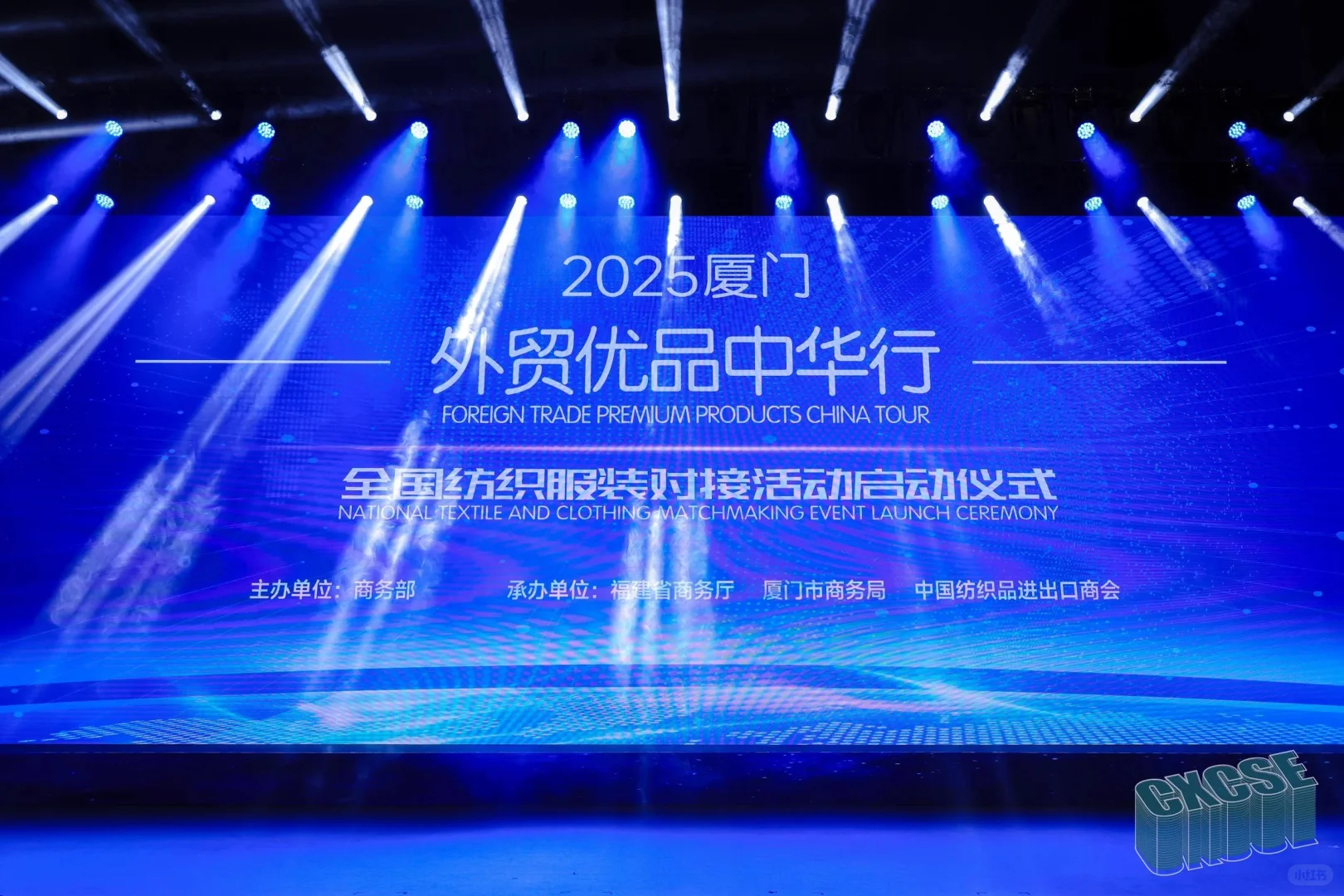 纺织服装供应链博览会‖厦门展览搭建