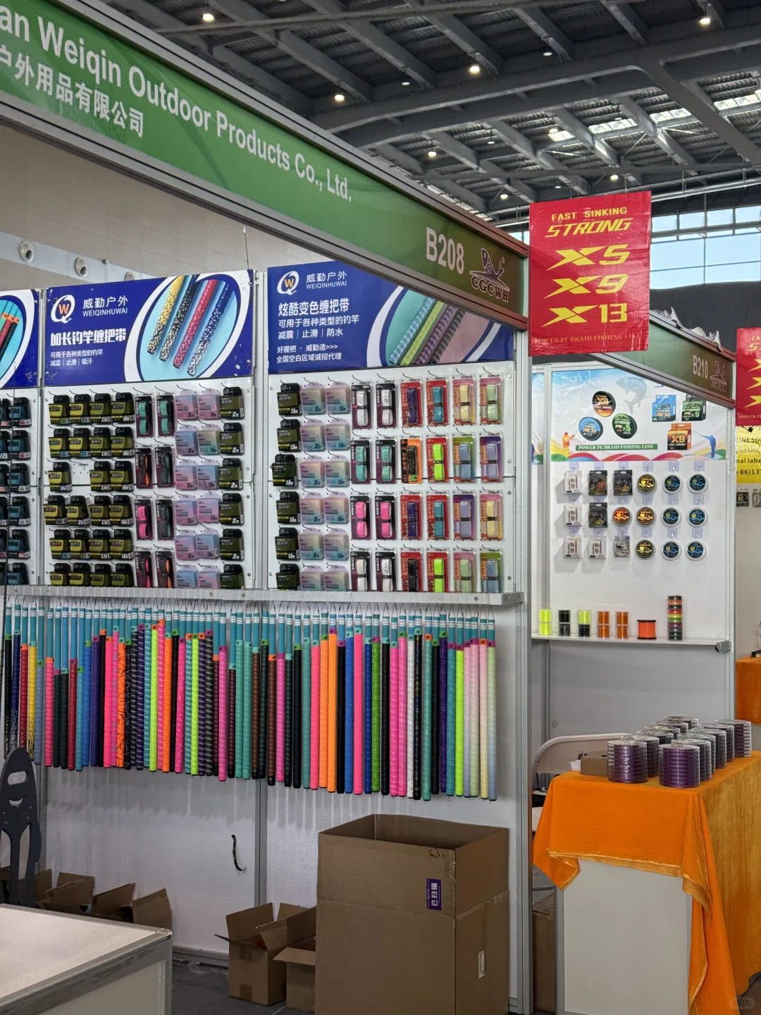 第七届威海休博会