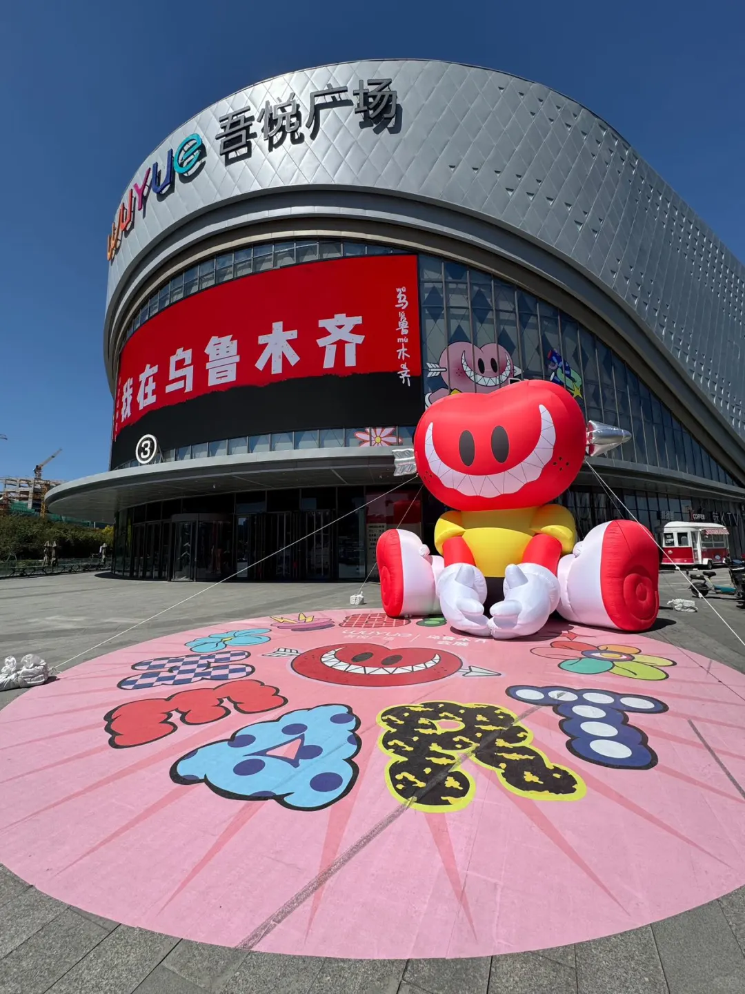 乌鲁木齐会展吾悦又再搞大事情！！