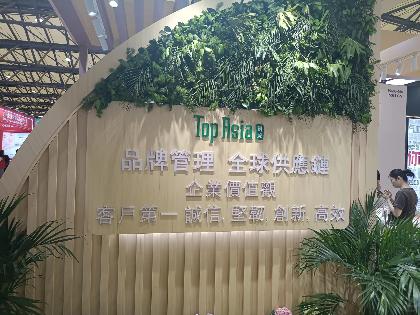 展会这个店可以哦