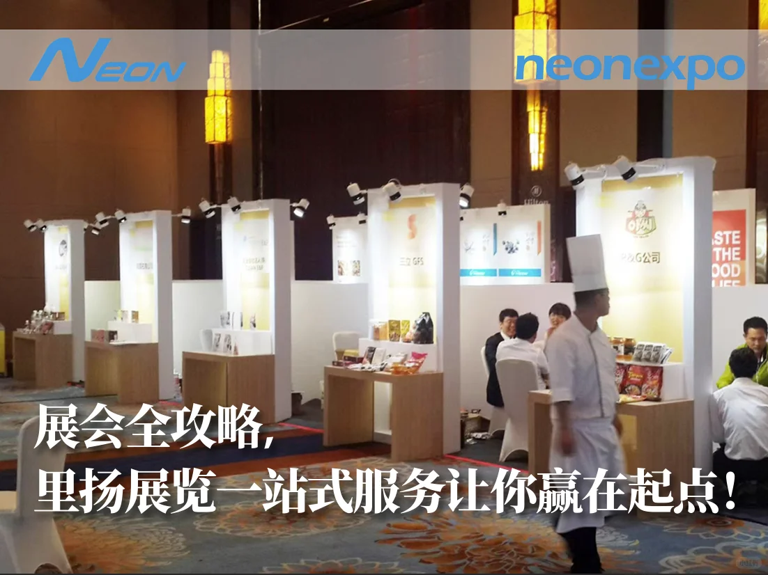 听说您要找展会服务？2025下半年展商必看！