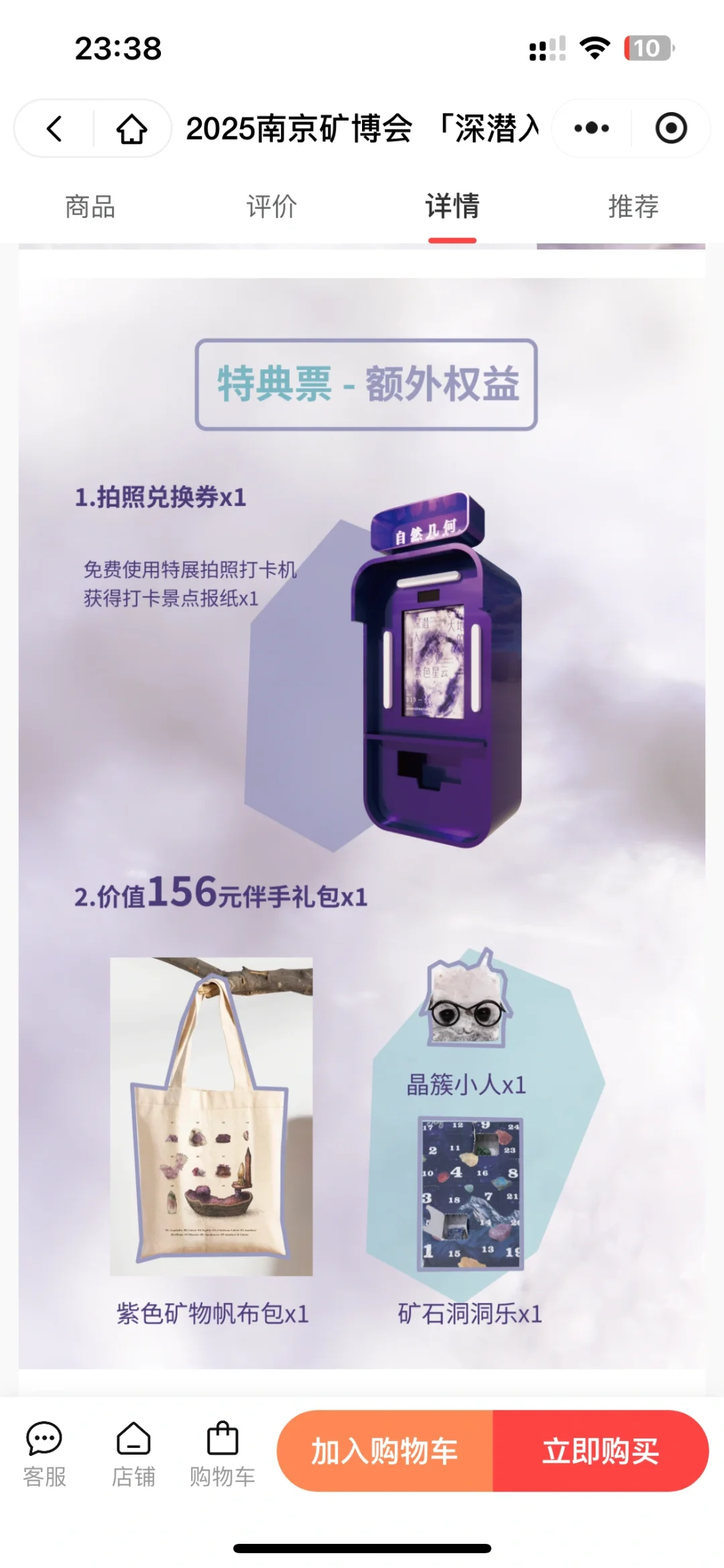 搜了半天怎么预约南京矿博会，都是私私私?