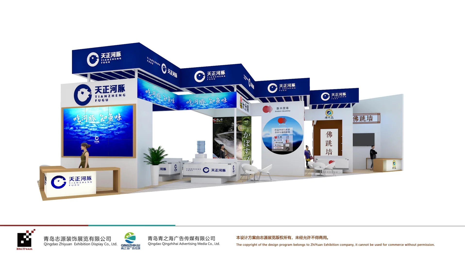 历年中国国际渔业博览会特装展台设计搭建