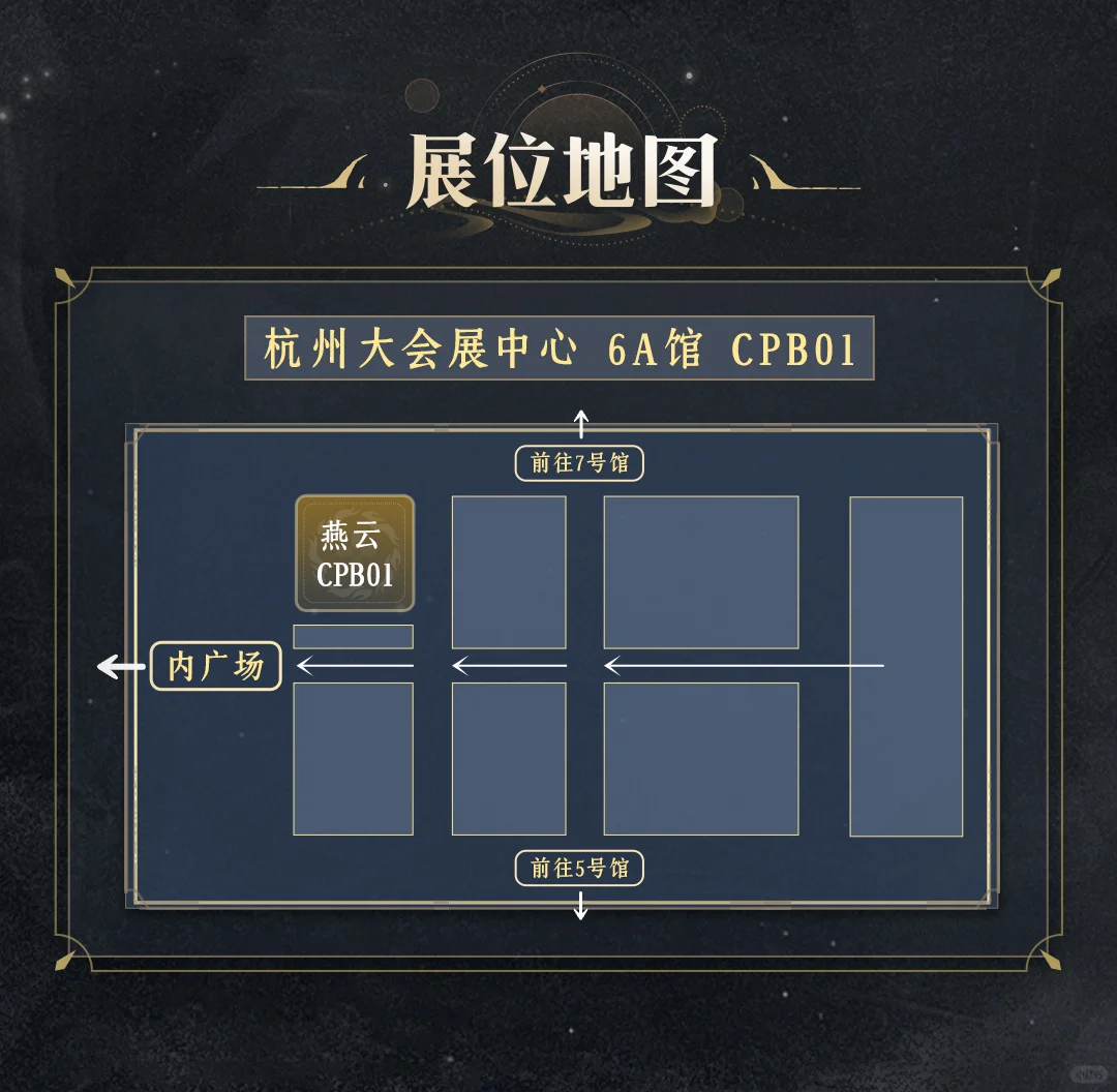 侠路愿相逢，CP31展会活动详情速览