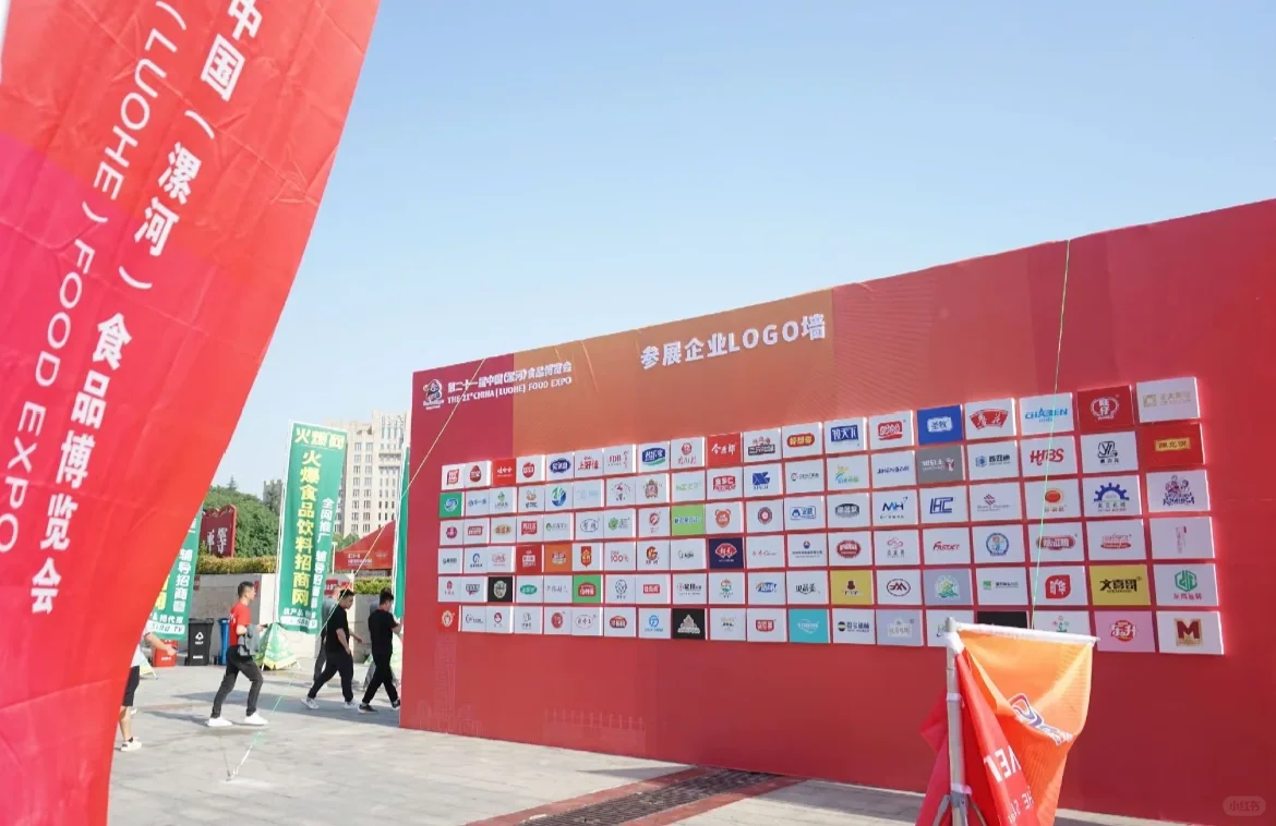 5.16-5.18中国（漯河）食品博览会倒计时