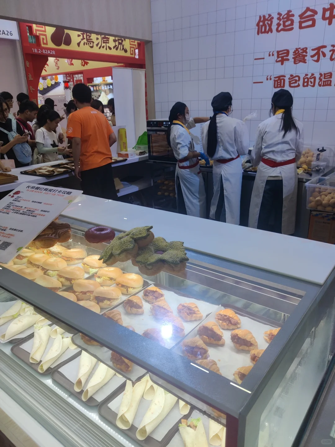 烘焙展