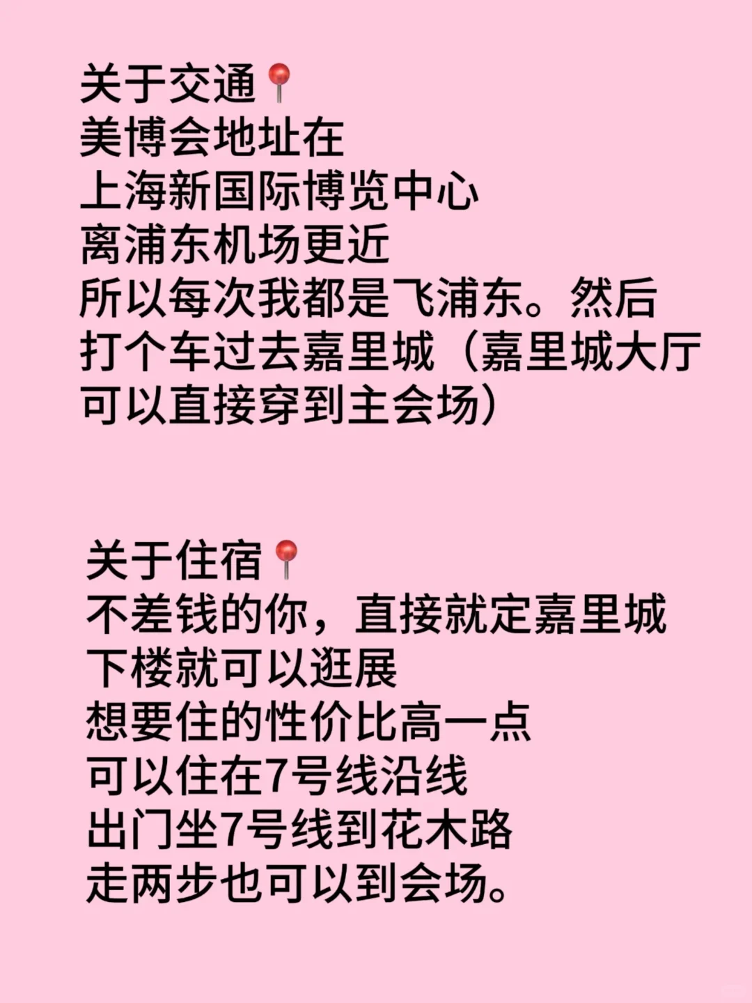 5月份准备去上海美博会都是大怨种啊