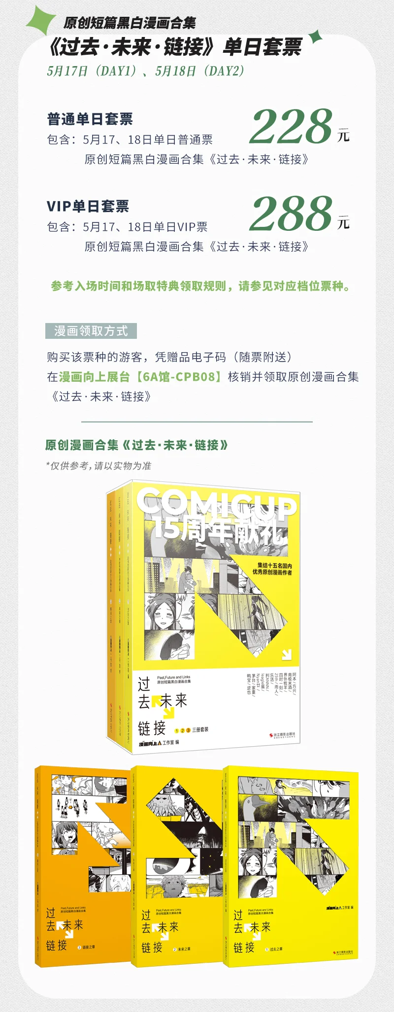 CP31门票预约今晚20:00开启！