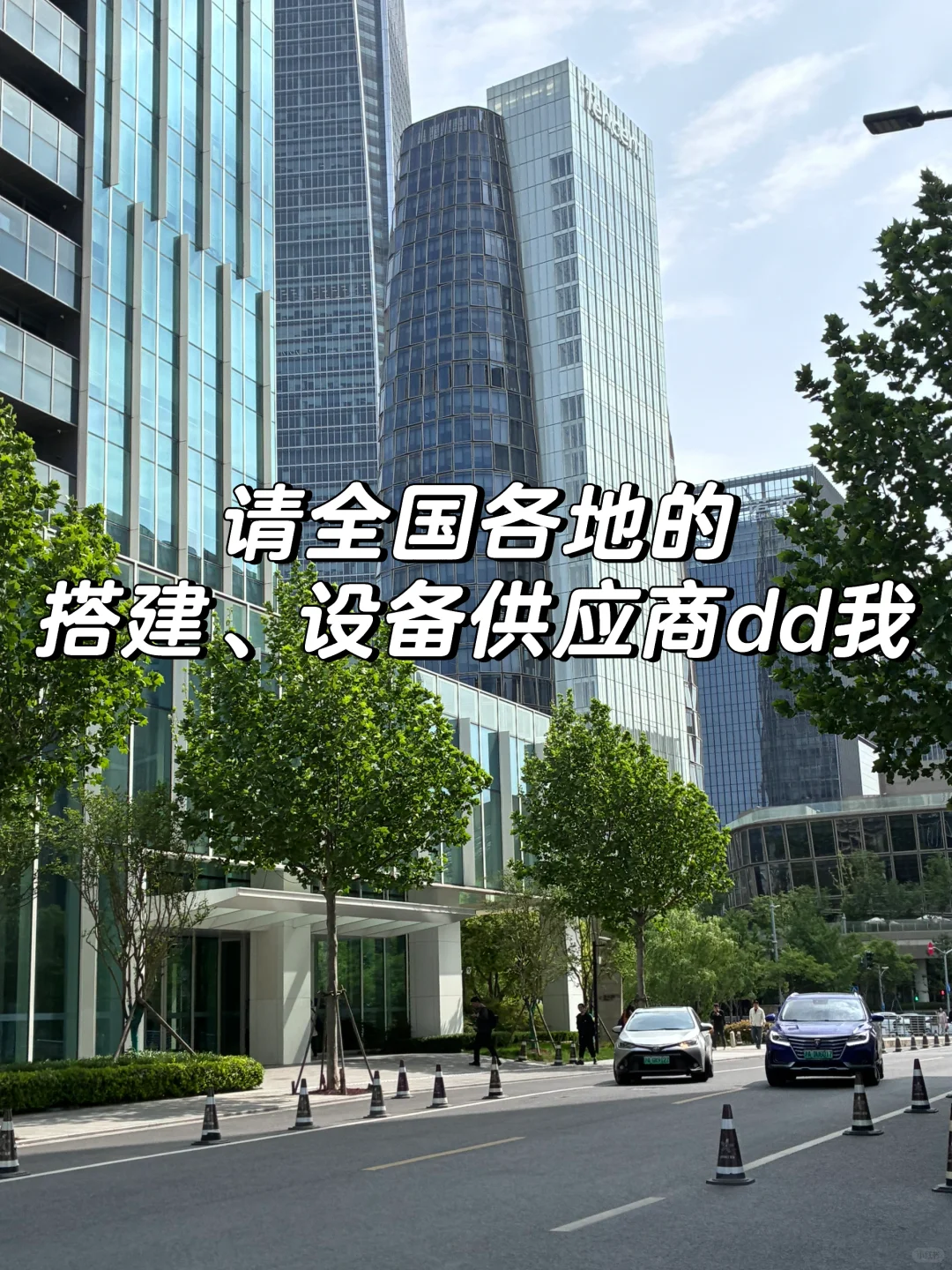 广告公司寻供应商了！！