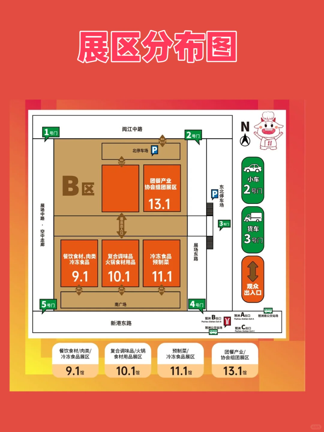 速来！吉隆糕点邀你逛广州食材展！