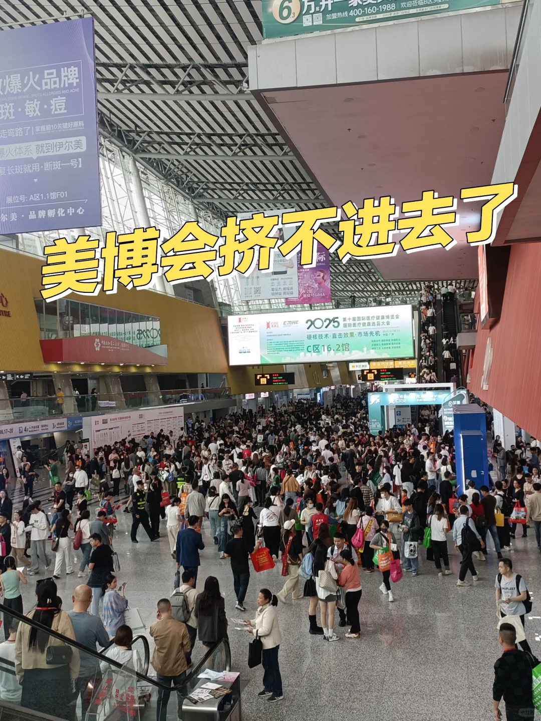 美博会现场真的挤不进去了