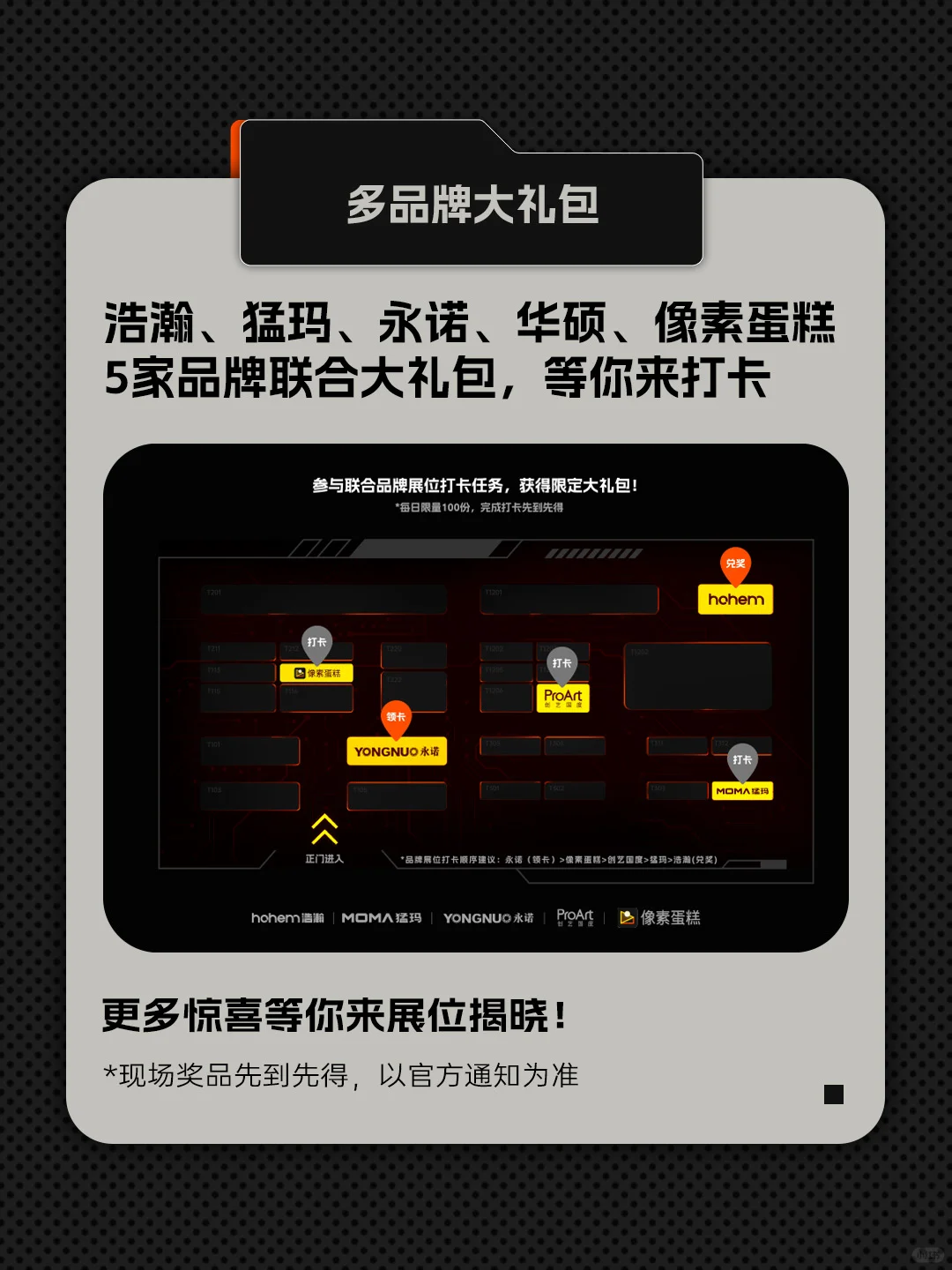 浩瀚✖️北京P&E展｜欢迎您来?