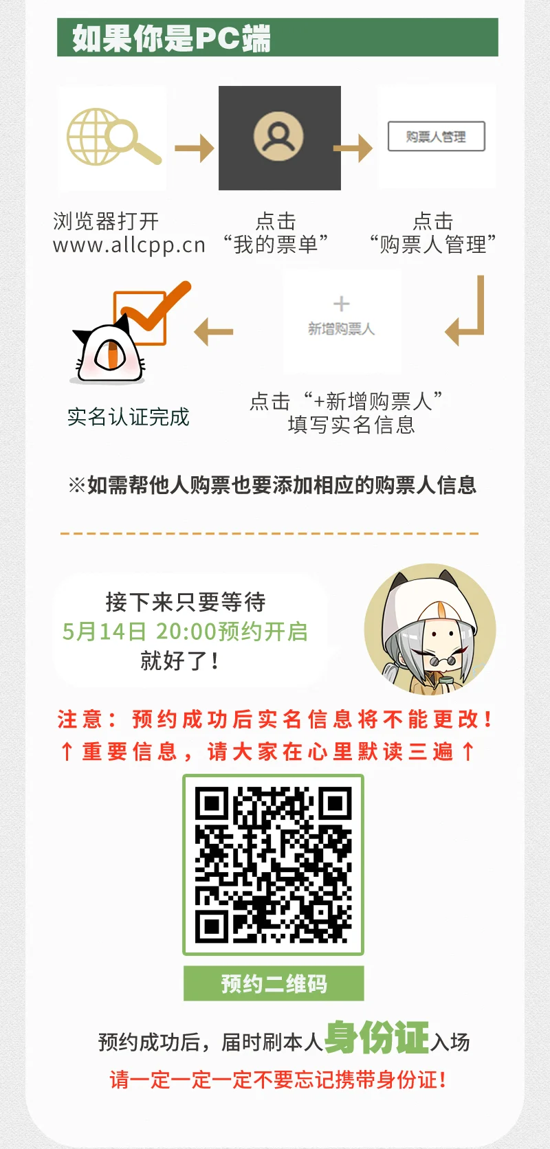 CP31门票预约今晚20:00开启！