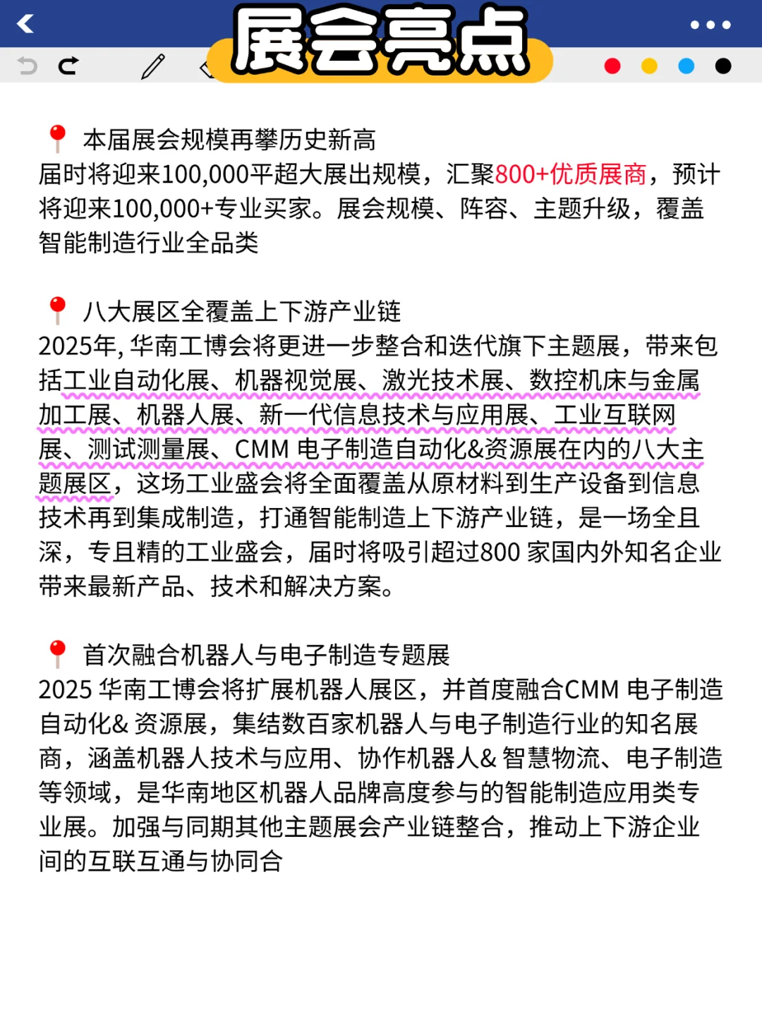 6月份展会预告?华南国际工业博览会