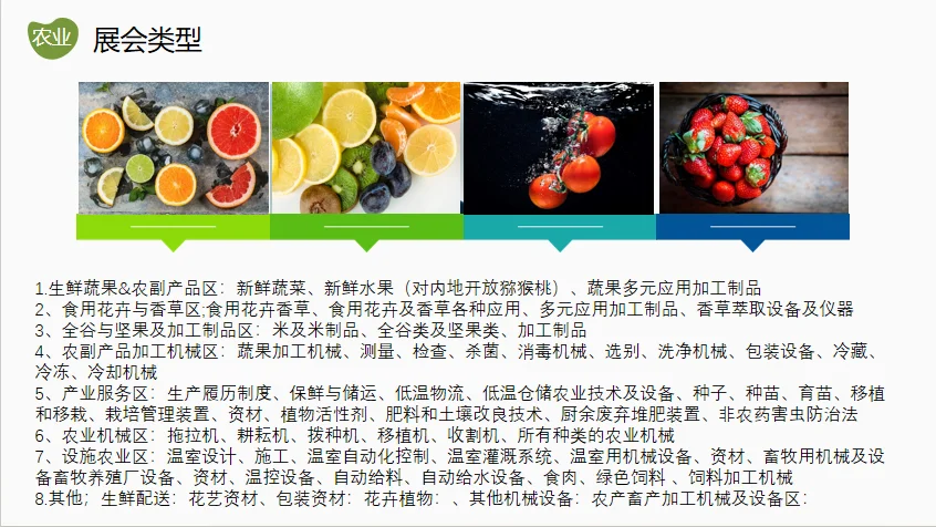 2025海峡两岸渔业展暨农业博览会