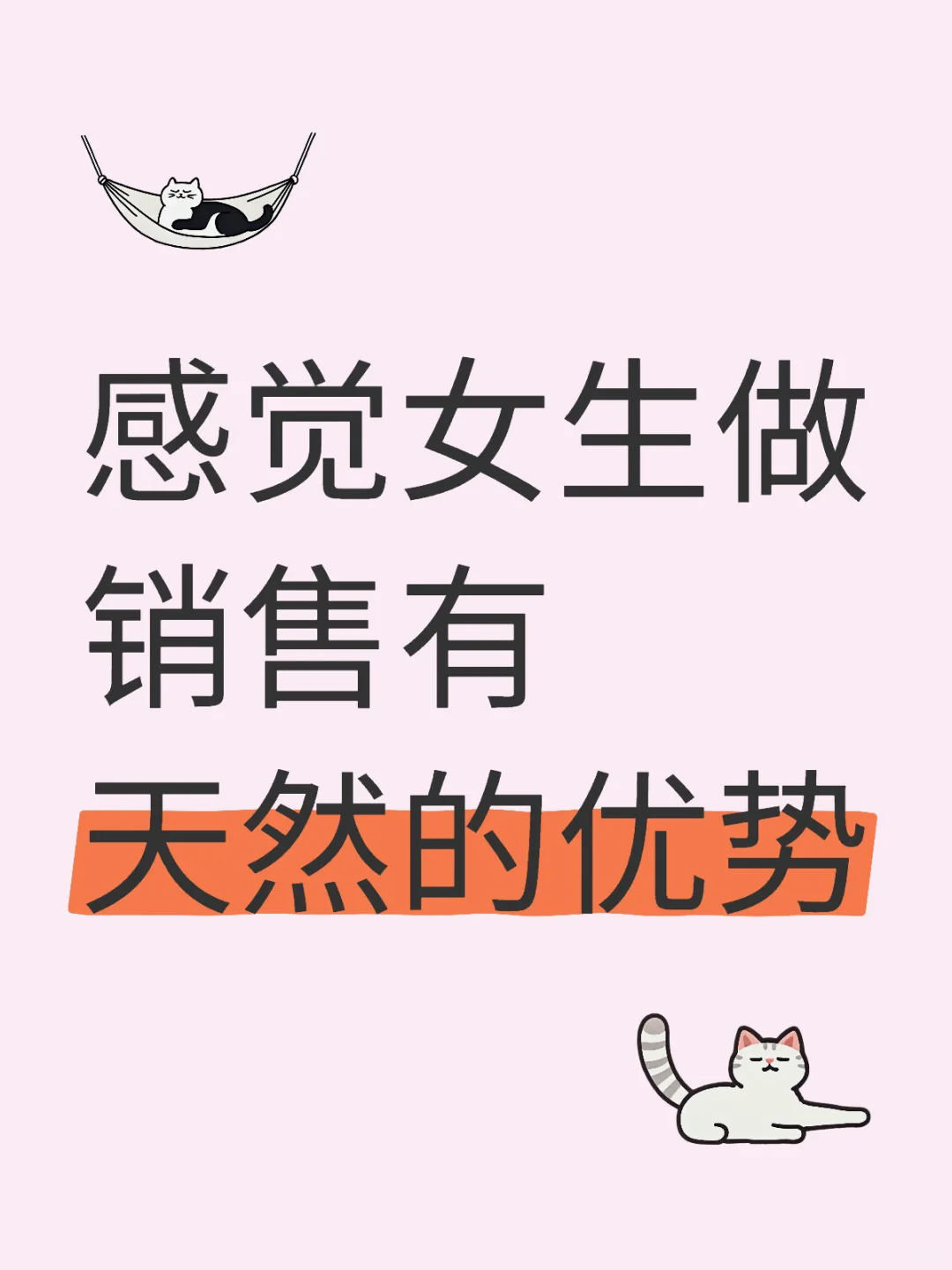 对比连你好都不会说的男销售