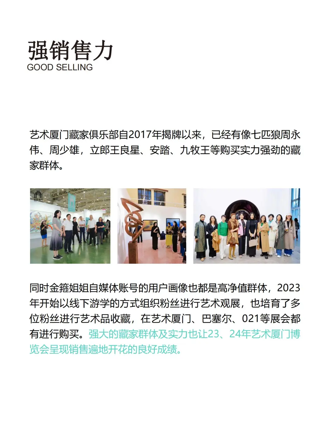 2025，见！艺术厦门国际博览会！