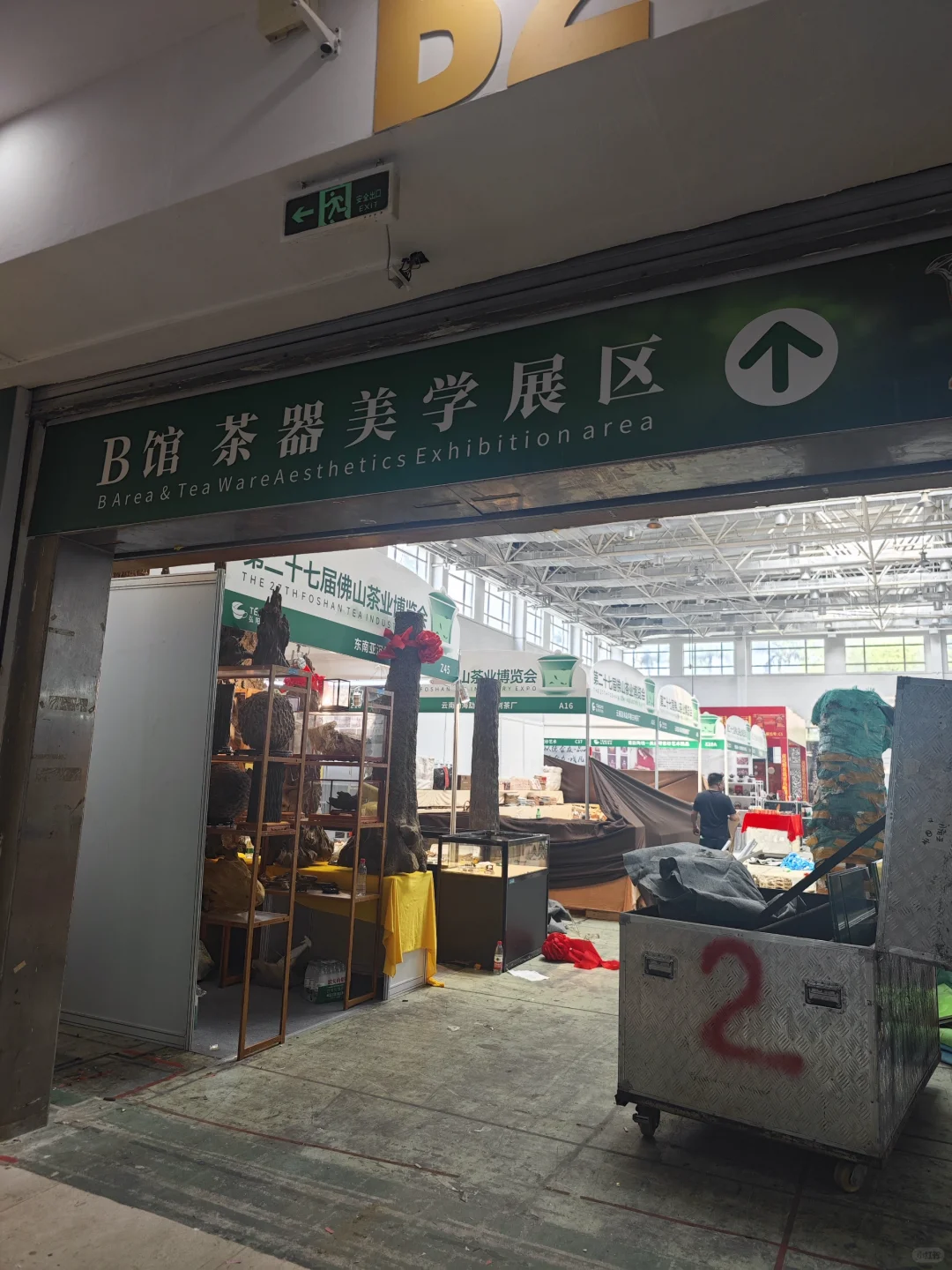 ?打卡 | 2025年第二十七届茶业博览会