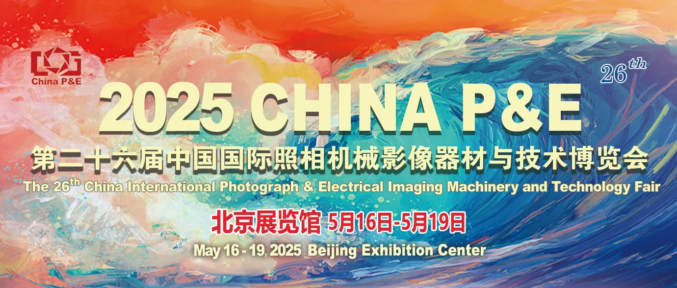 照相机影像与技术博览会有爱好者结伴吗？