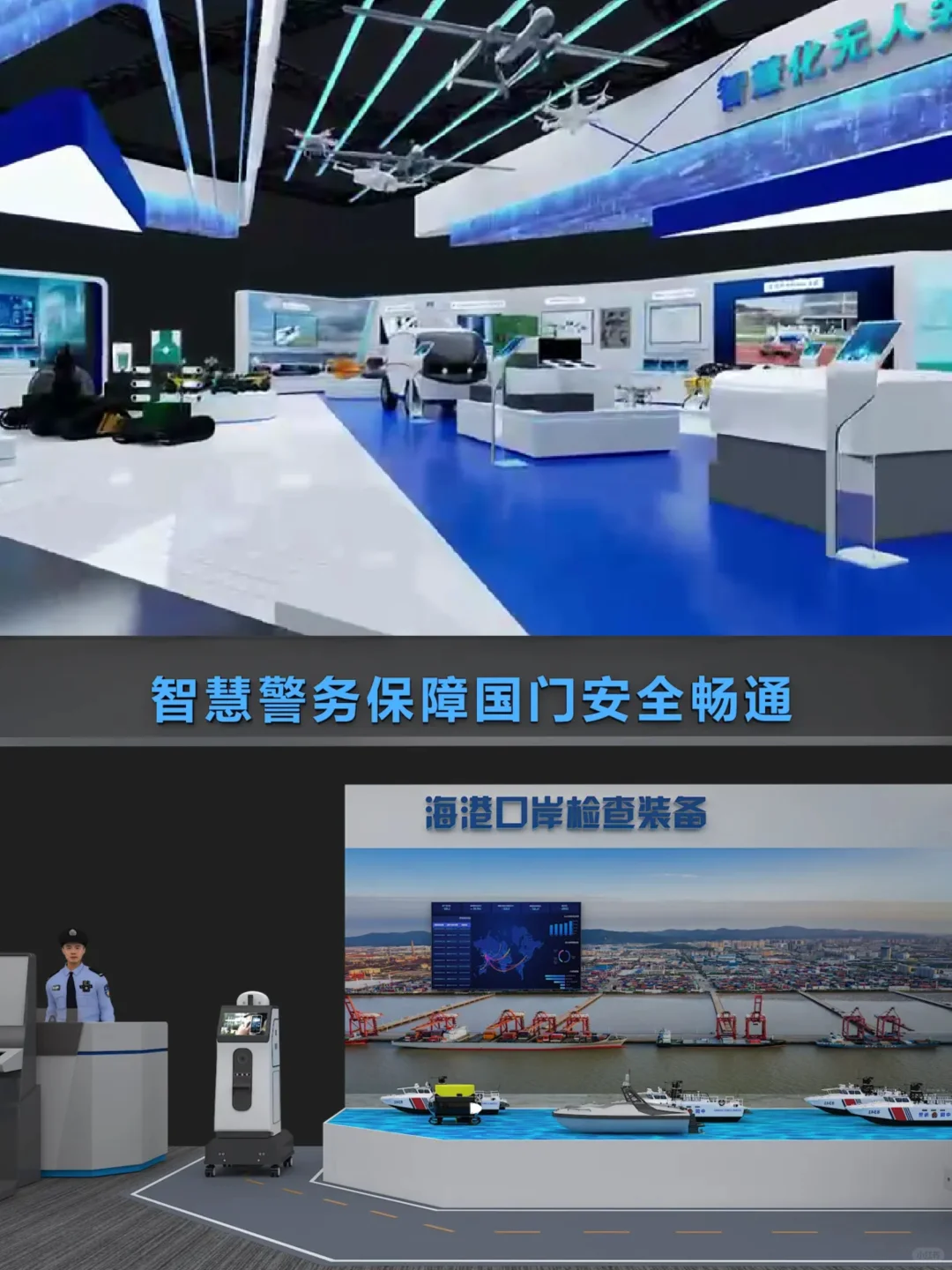 第12届中国国际警用装备博览会保姆级攻略