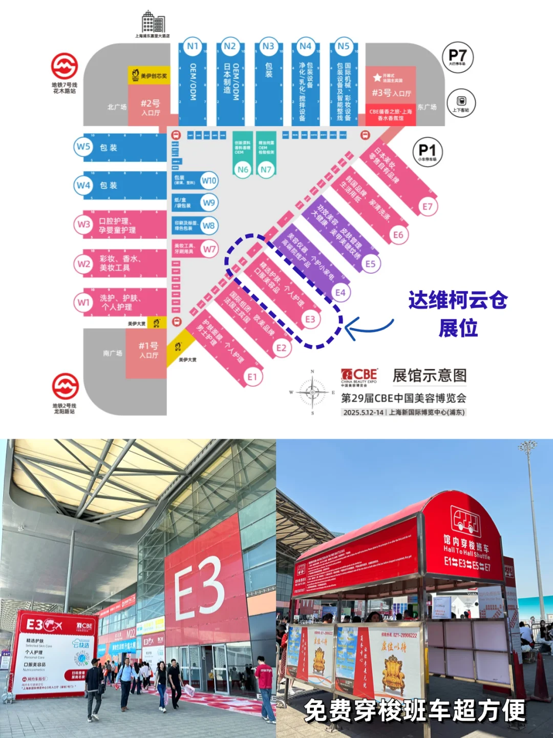 被问爆的美博会神仙展位‼️99%的人都不知道