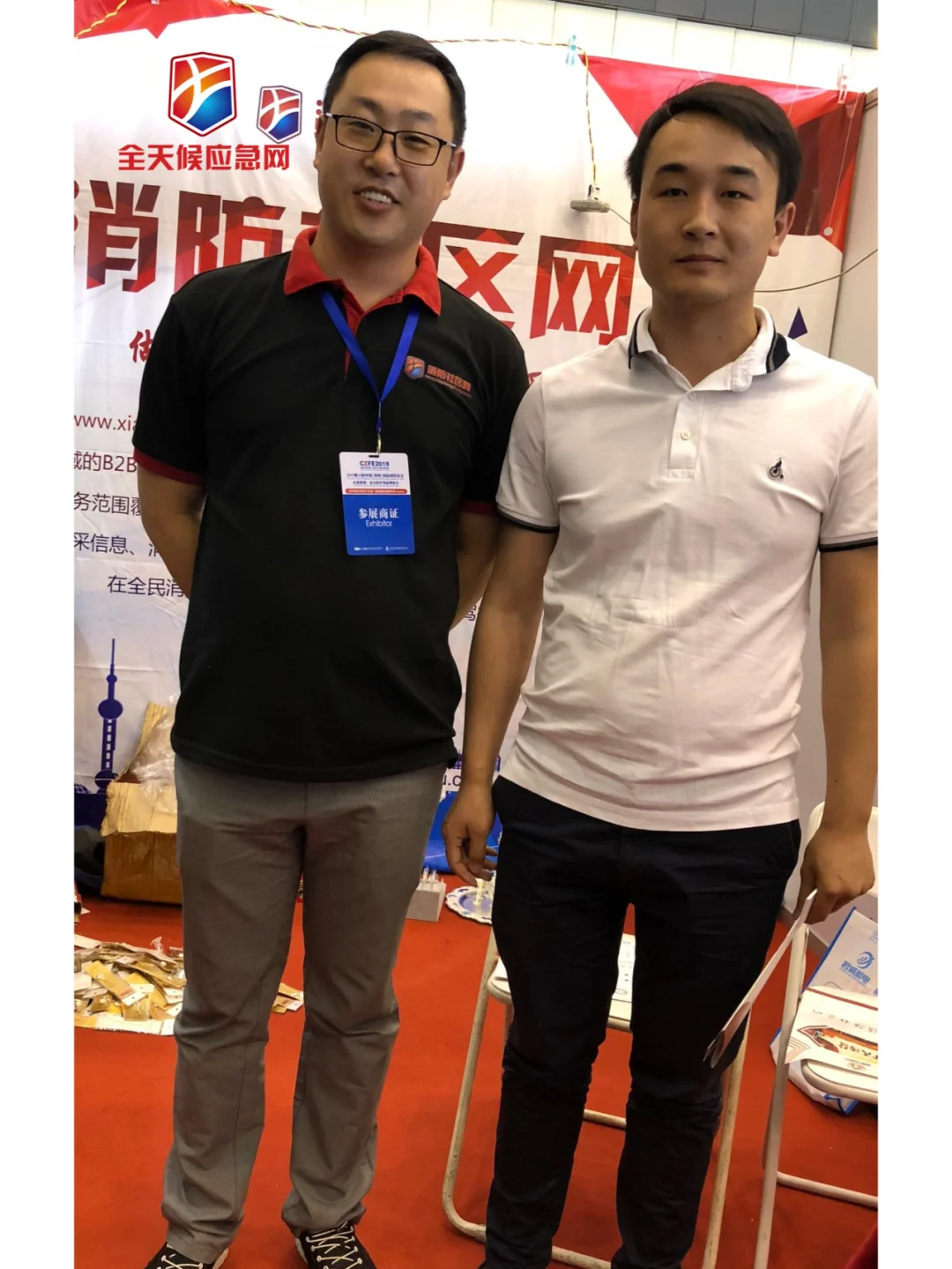 国际消防安全应急救援、安全防护用品博览会