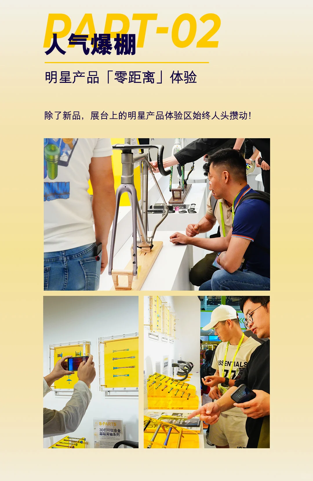 2025中国国际自行车展会回顾篇?