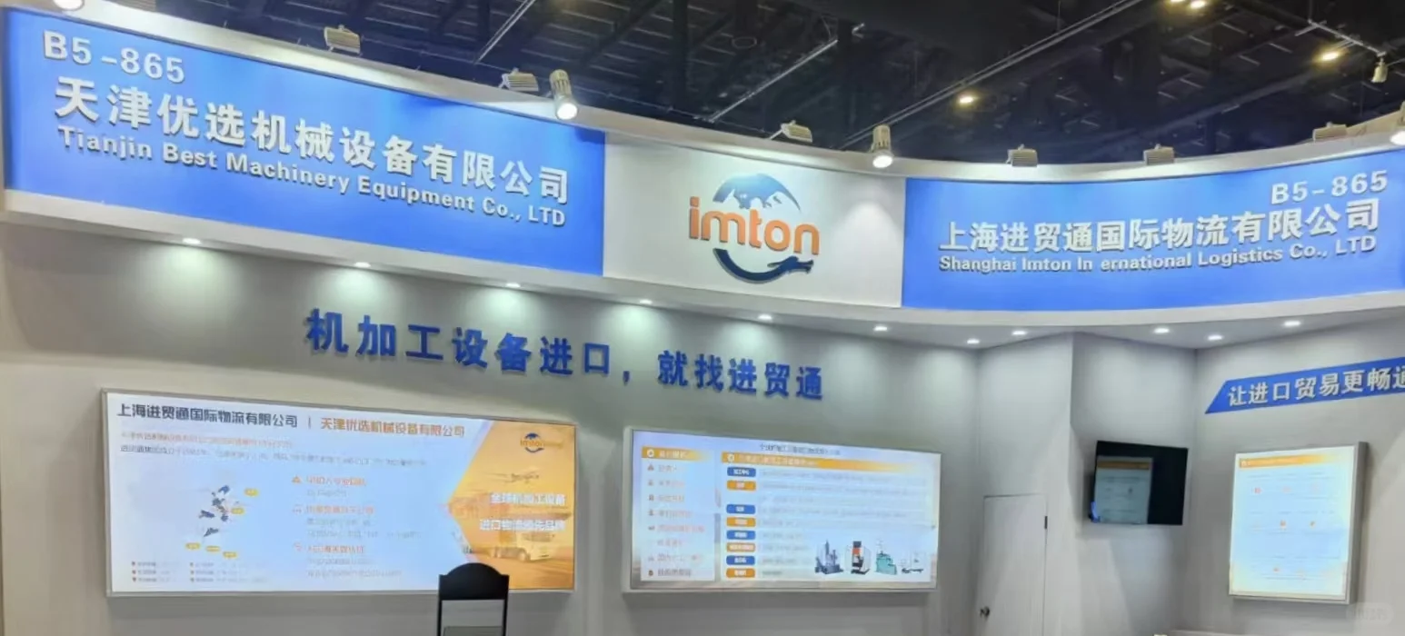 ?北京国际印刷技术展览会