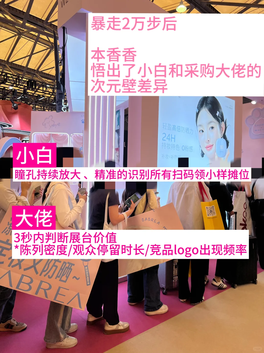 创业小白也能变行家 美博会实用攻略来了！