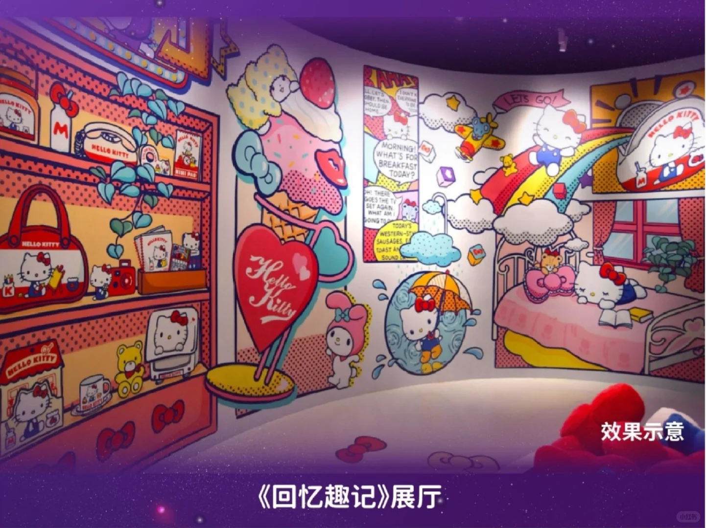 今年坠期待的Kitty展终于要来了！??