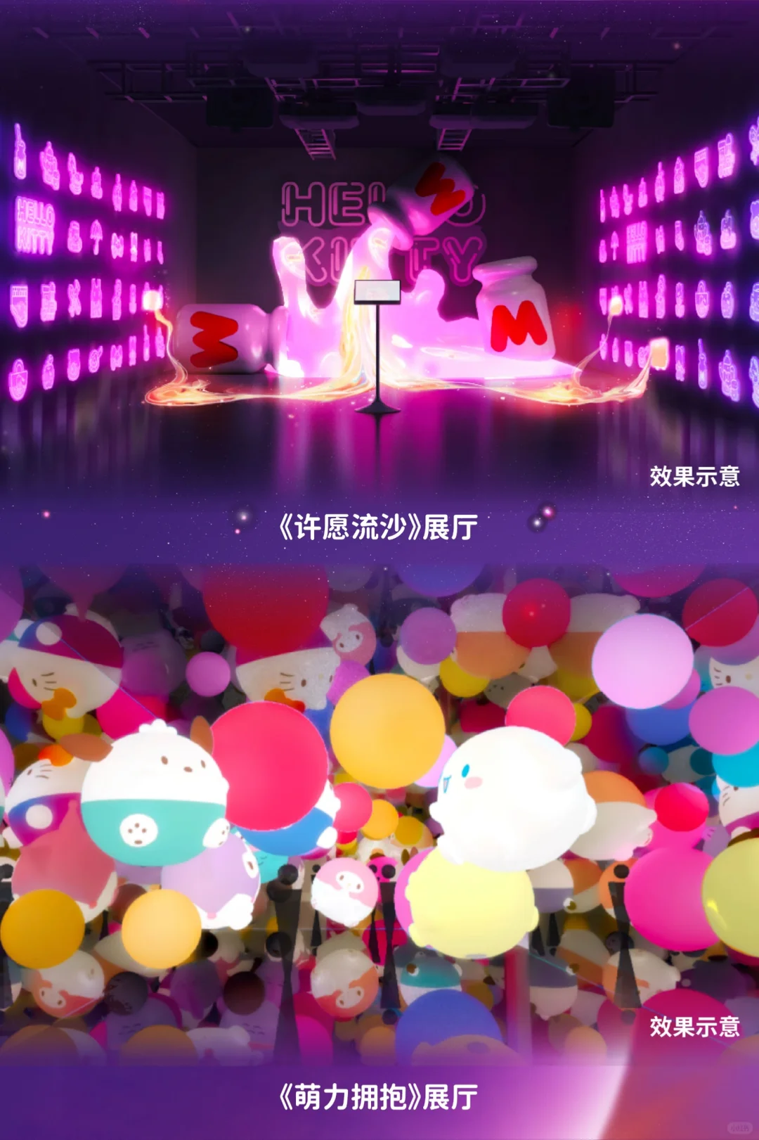 今年坠期待的Kitty展终于要来了！??