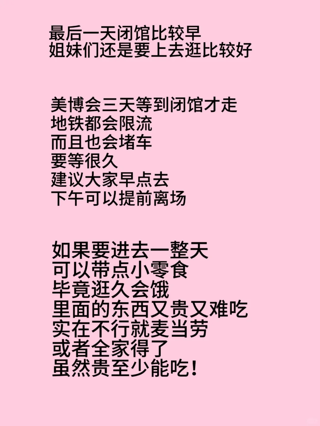 5月份准备去上海美博会都是大怨种啊