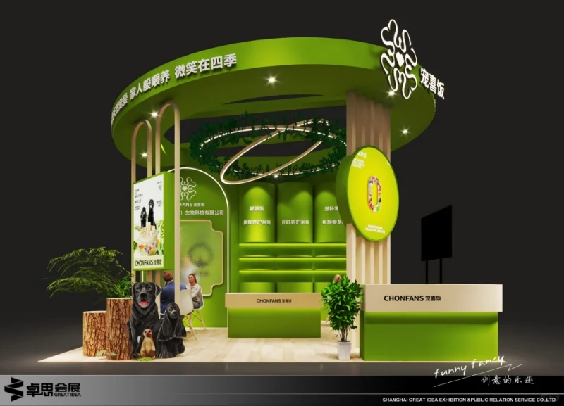 ?它博会✖宠喜饭 | 绿色互动萌宠潮！