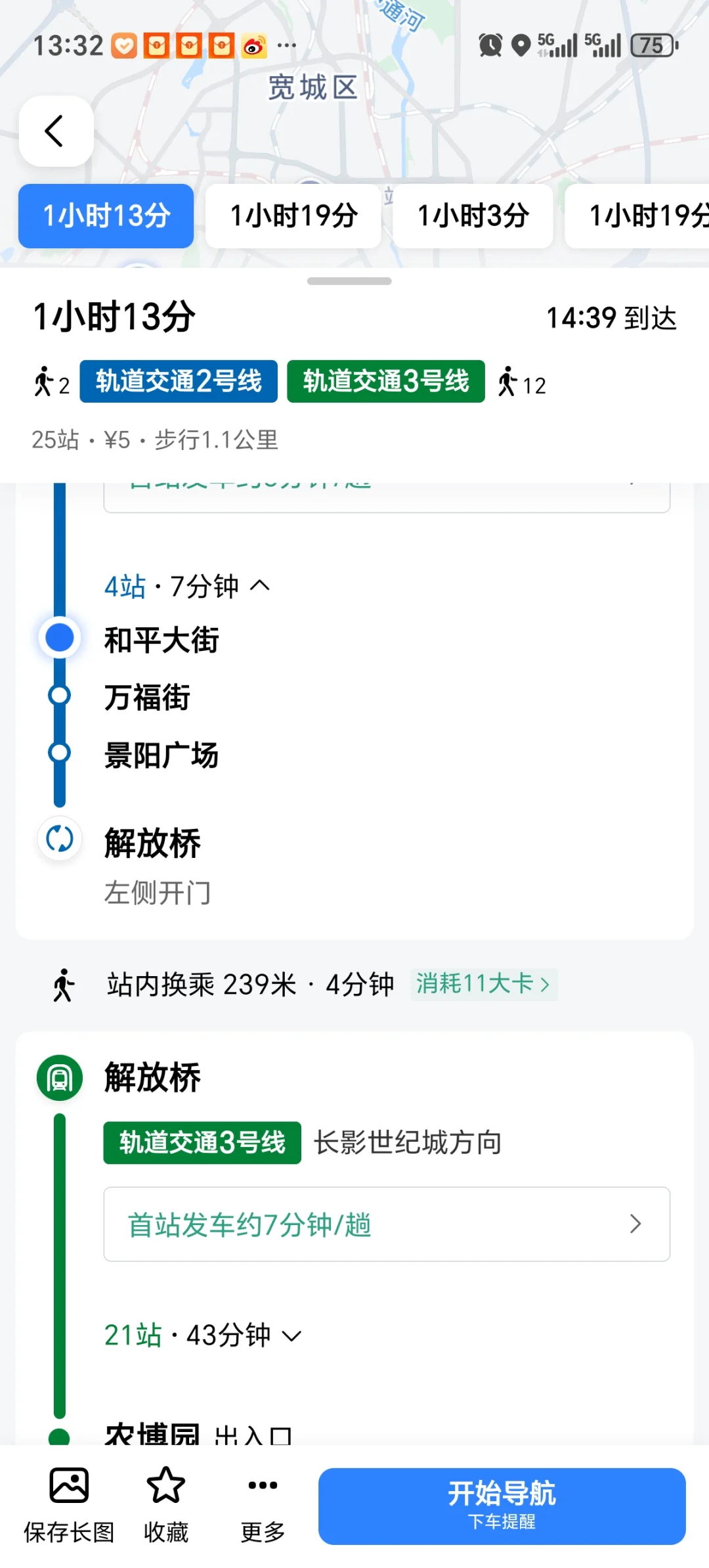 第二届东北图书博览会