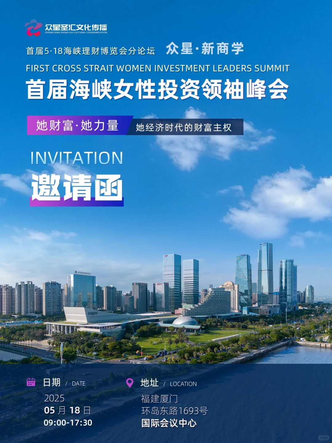 厦门居然有这么多优秀女企