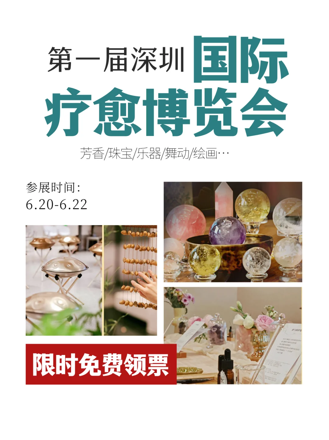 官宣领票啦！怪不得2W+疗愈人想来逛展~