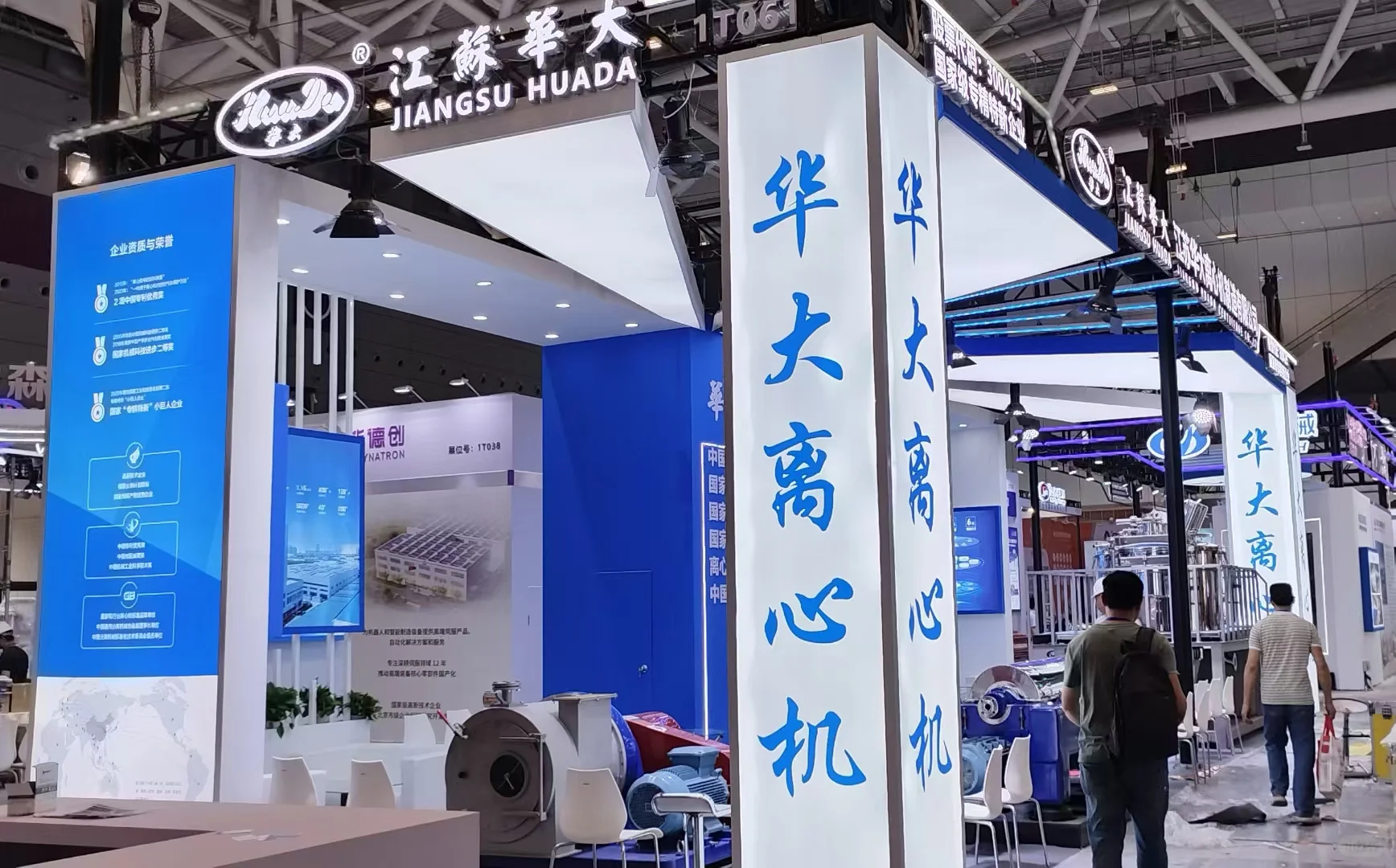 展会展台设计搭建 电池展