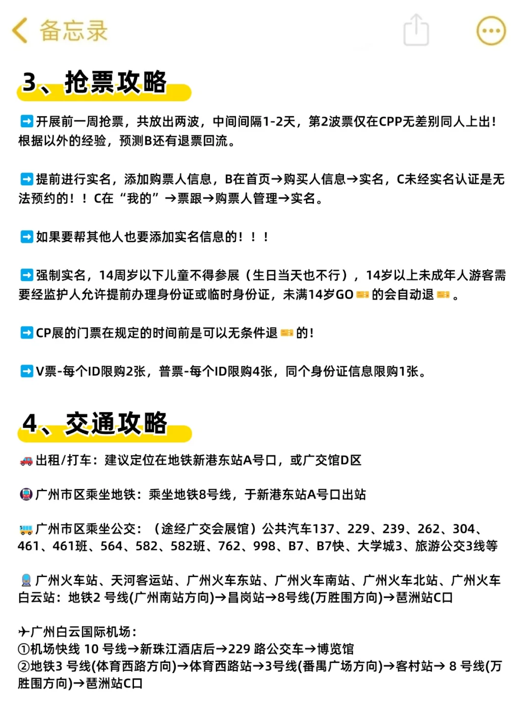 关于广州GPGZ08漫展要来啦！！！