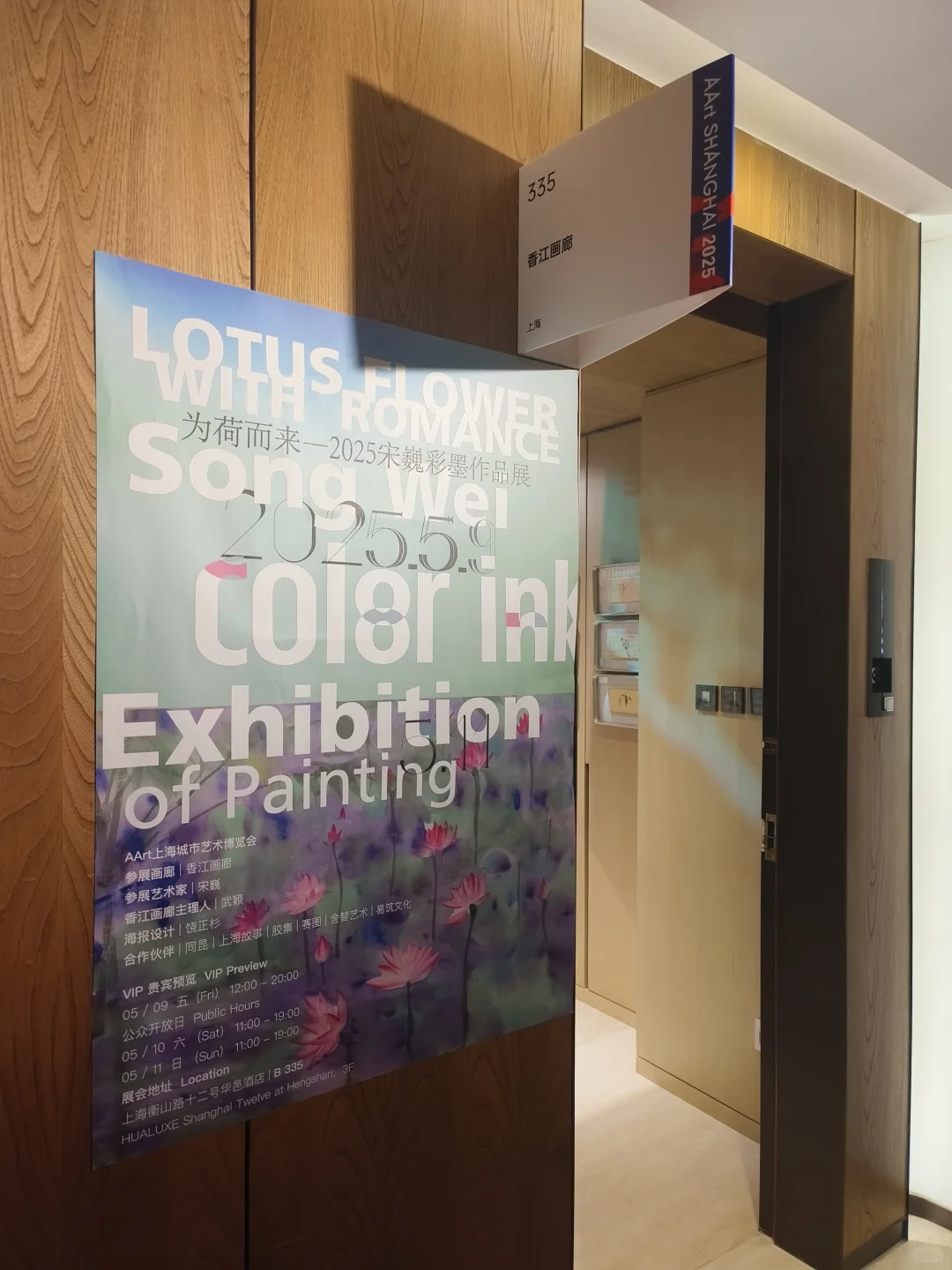 上海的酒店业自救，很拼很高级