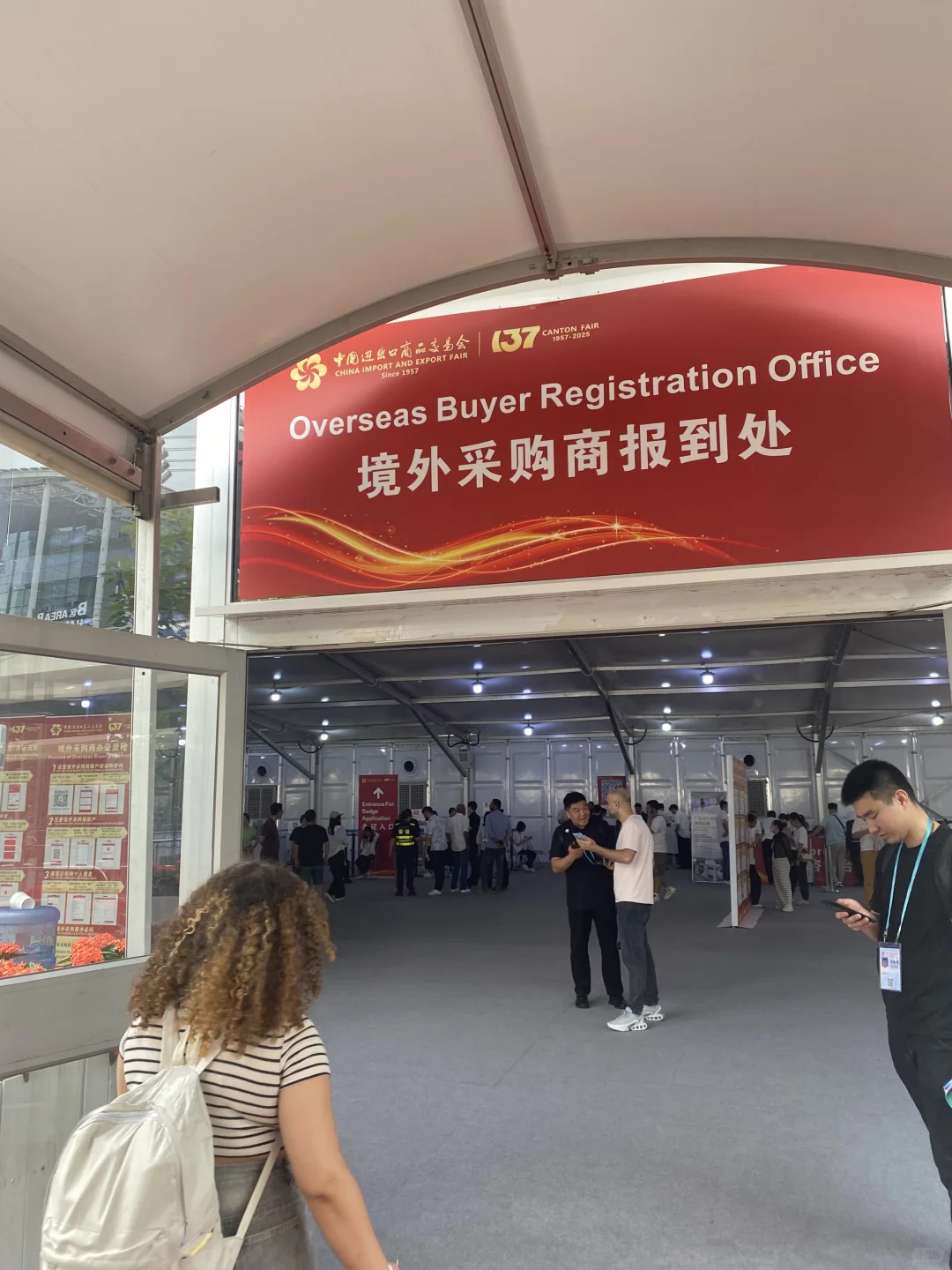 广交会陪客户逛展的一天