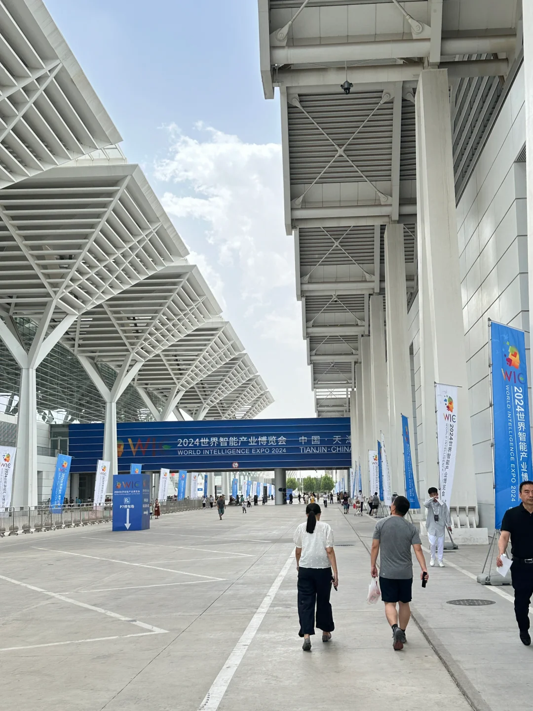 周末去哪玩｜世界智能产业博览会的深思?