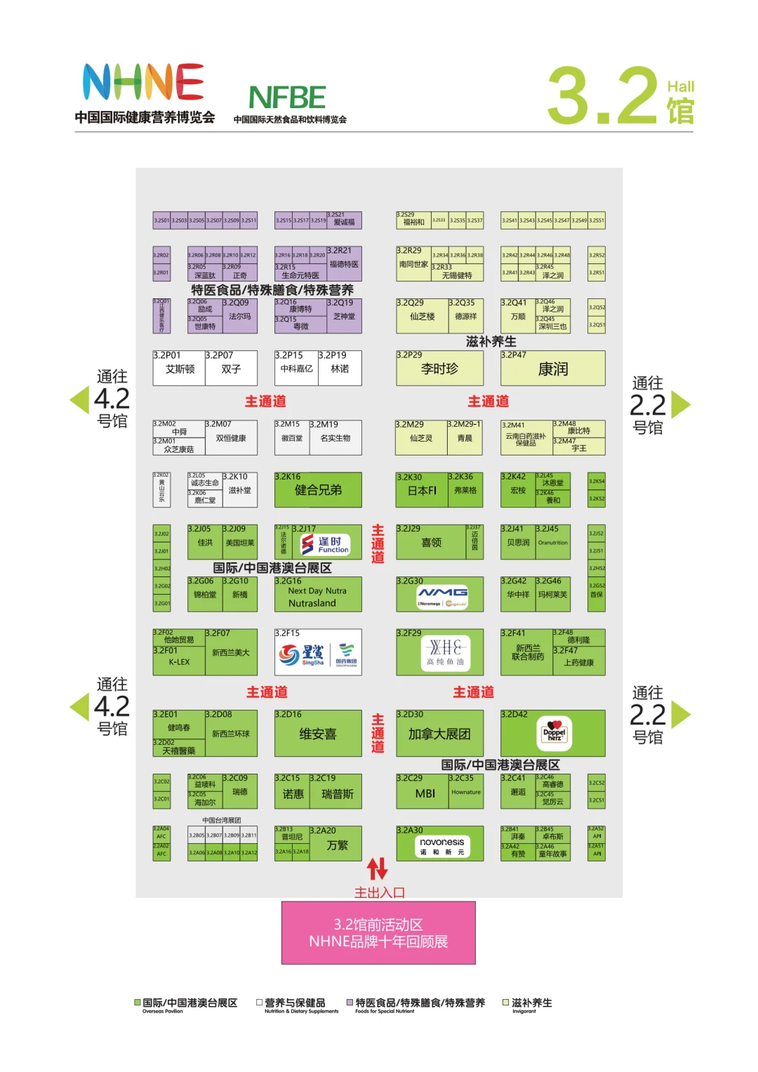 展会小白不迷路✔️NHNE2025 展位图